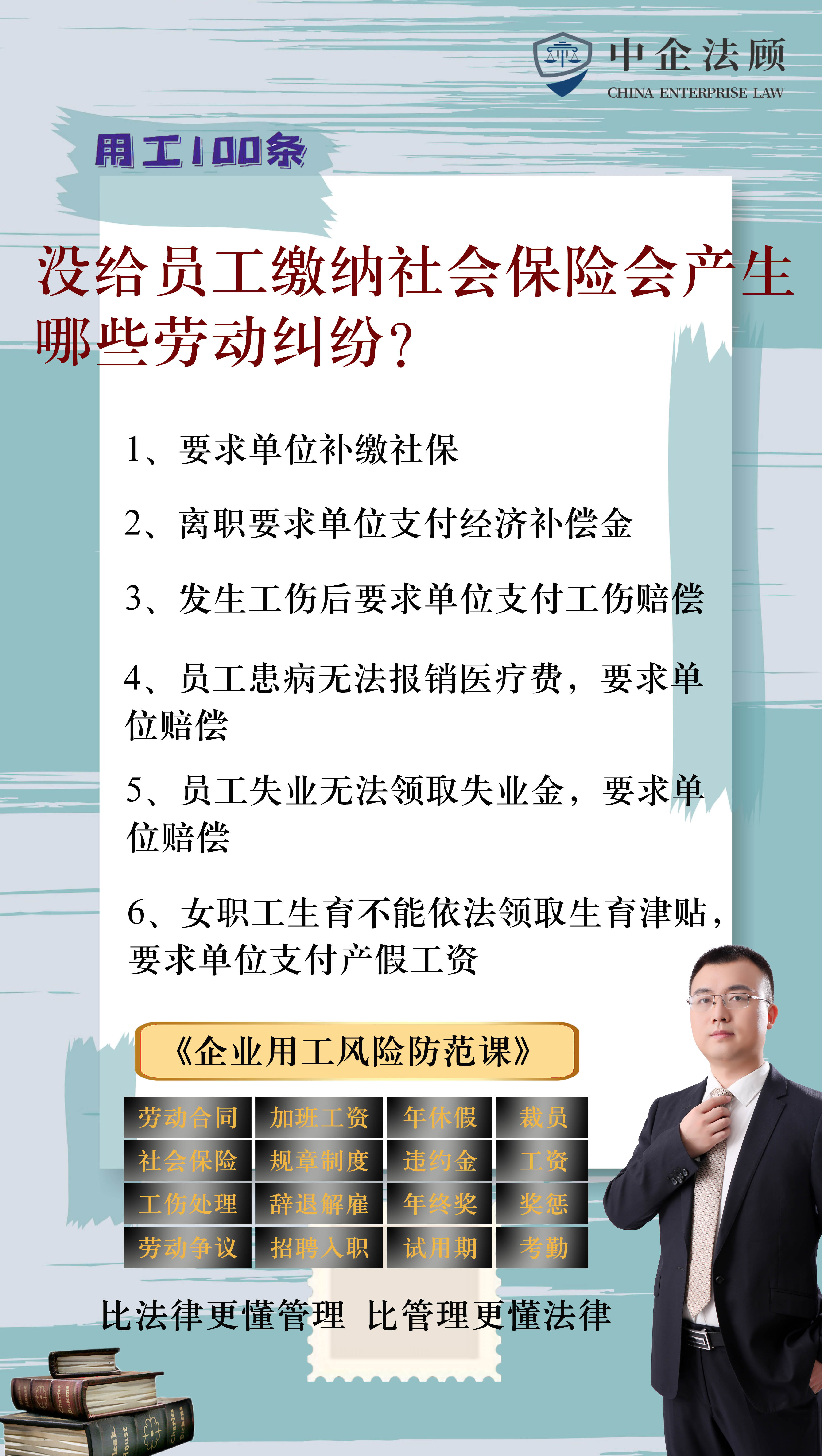 未缴社保会产生哪些劳动纠纷