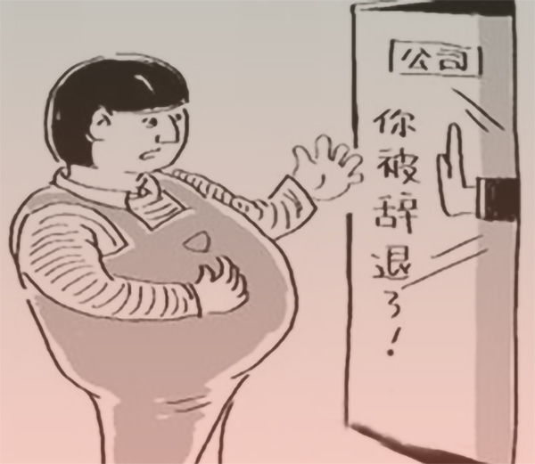 女职工隐瞒婚育情况入职，是否构成欺诈？