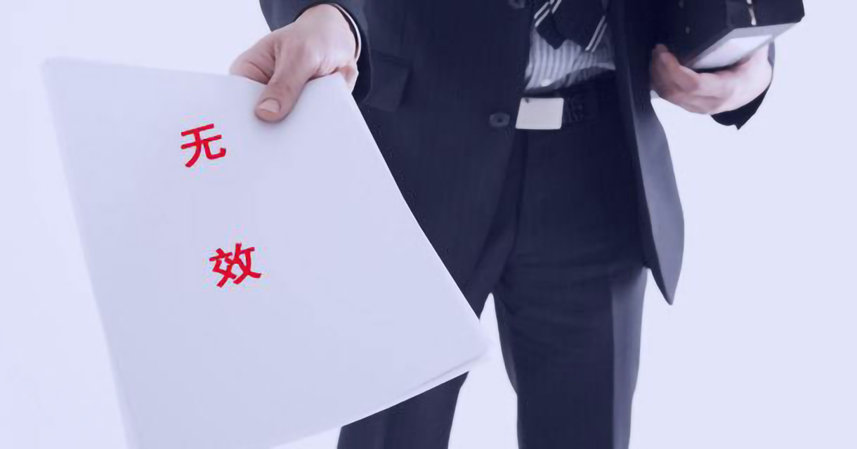 员工试用期被证实虚构履历，可视为不符合录用条件？