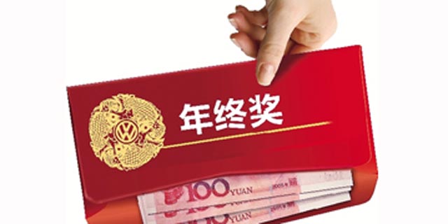 年底离职的员工，公司不支付年终奖是否违法？