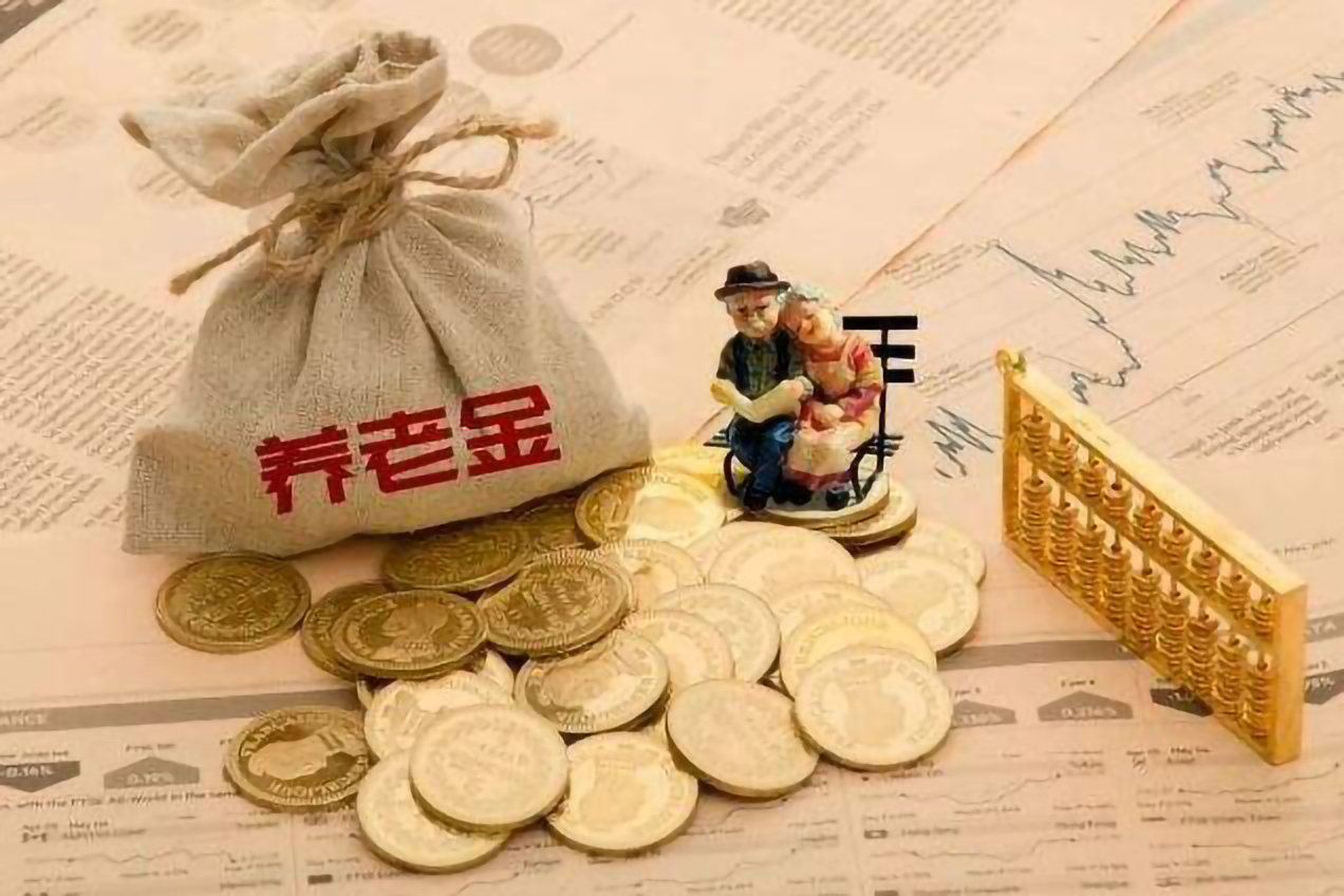 退休养老金怎么算？6000月薪缴到退休每个月能领多少钱？