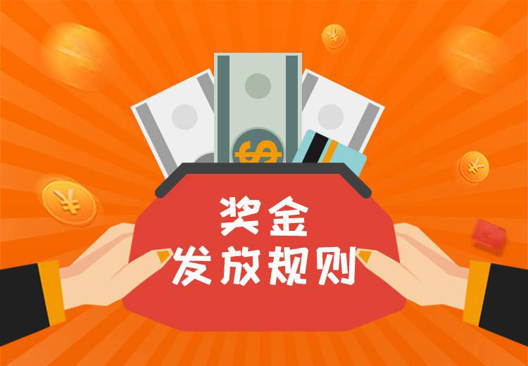 奖金发放制度企业是否可以随时更改？