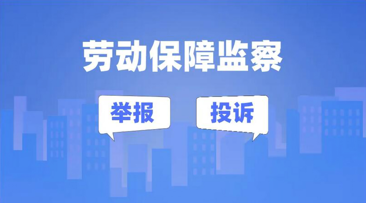 员工举报公司违法用工被开除，申请仲裁最终获赔18万