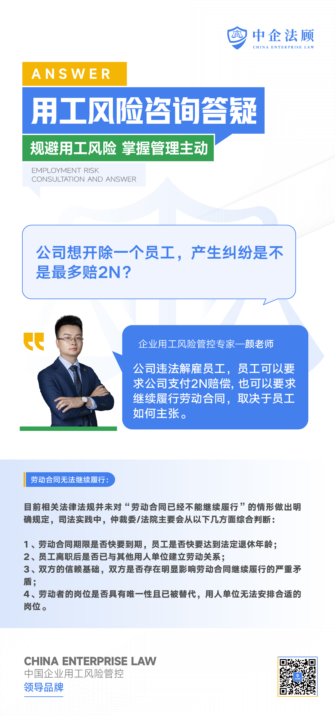 公司想开除一个员工，产生纠纷是不是最多赔2N？