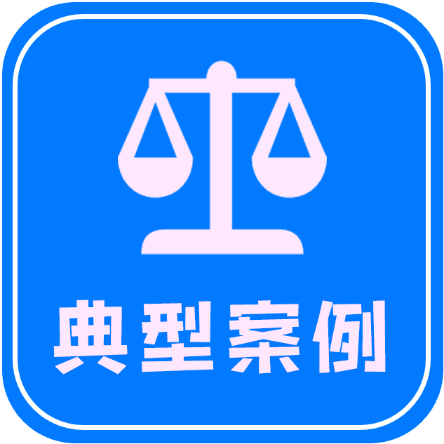 重庆高院发布2024年典型案例，涉劳动碰瓷和违章解除