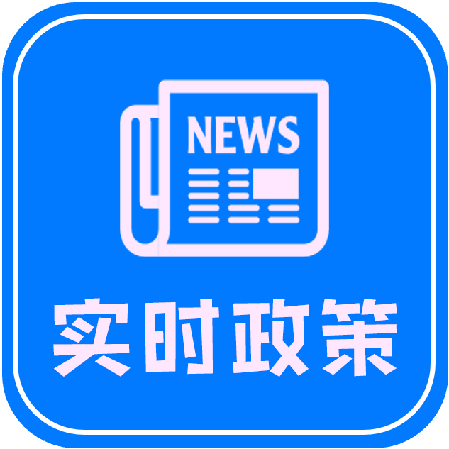 人社部关于延续实施失业保险稳岗惠民政策措施的通知