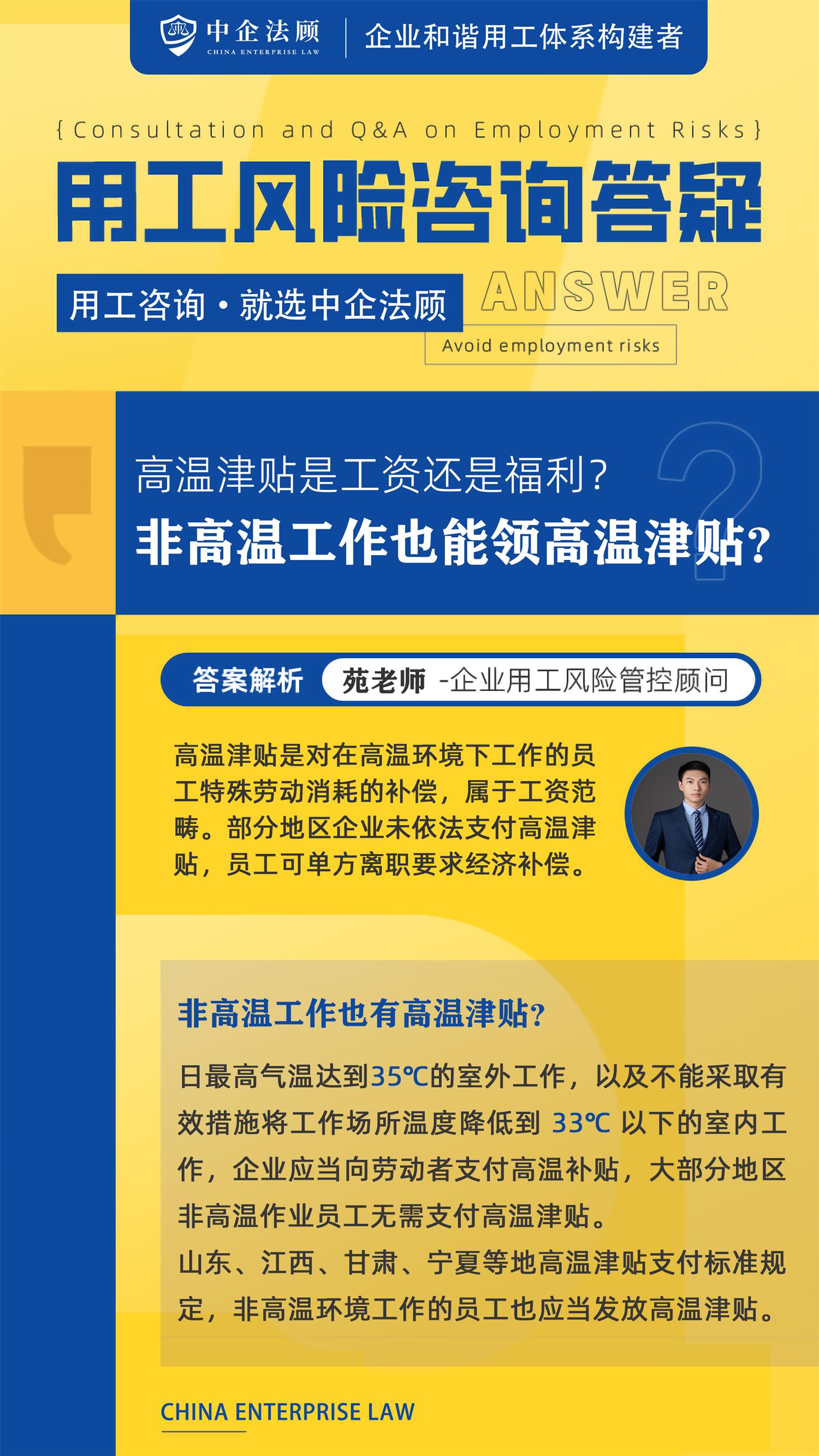 5.15高温津贴是工资还是福利？非高温作业员工也能领高温津贴？.jpg