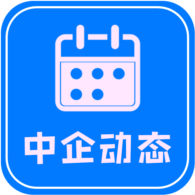 广东江门企业用工风控专题沙龙圆满举办，企业老板必看的风控指南！！