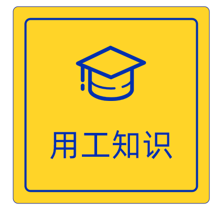 竞业限制约定的违约金低于损失时，用人单位怎么办？