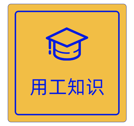 中企法顾企业用工风险管控十大系统之劳动关系管控