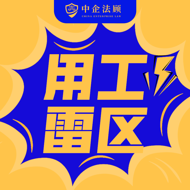 劳动合同里只写“按公司制度发工资”，不写具体数额？这是合规又灵活吗？